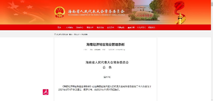 写字楼物业管理的新趋势